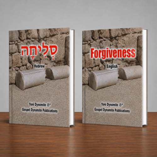 Hebrew-English John 1